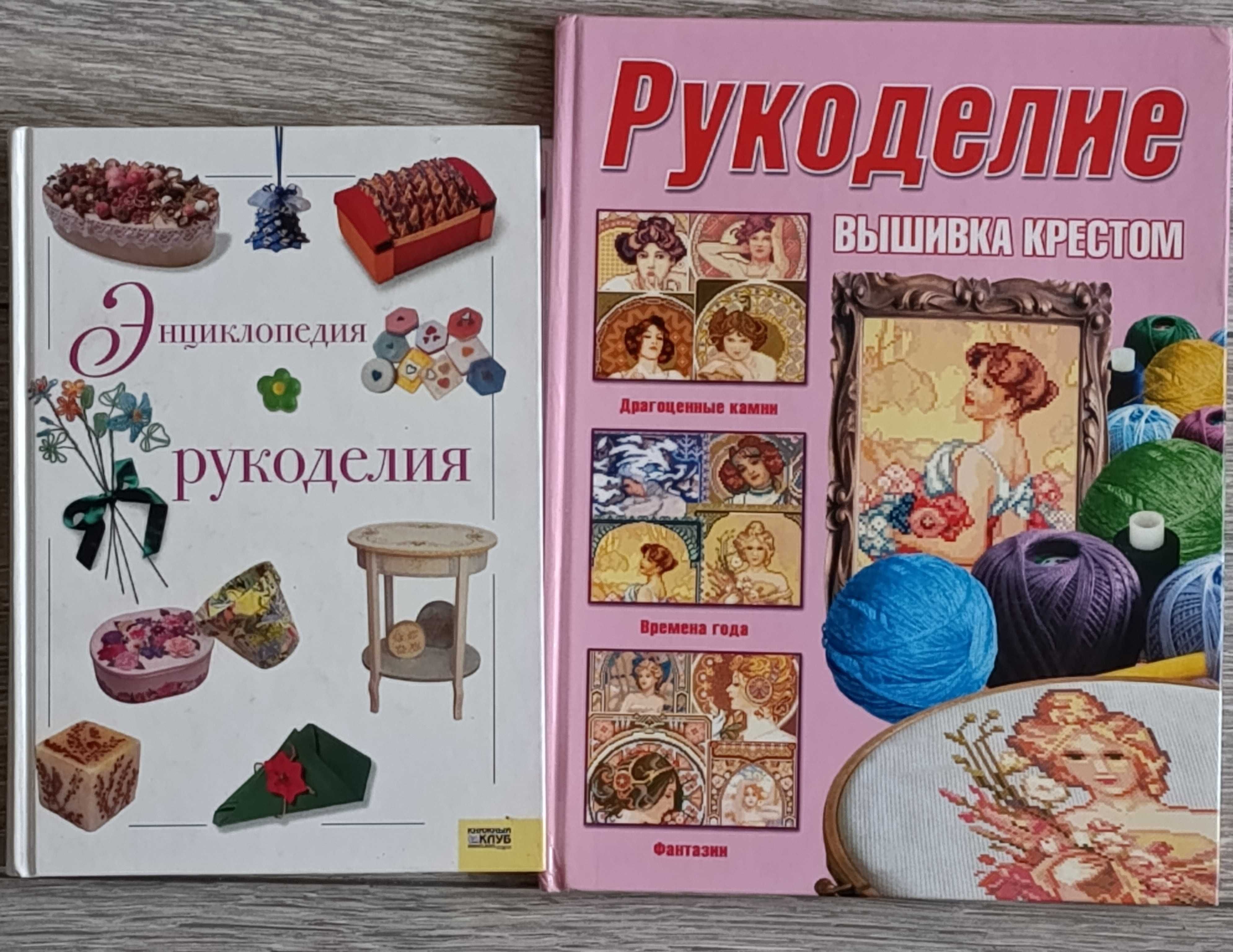 Книги по рукоделию: куклы, мягкая игрушка, оригами, пэчворк, ленты