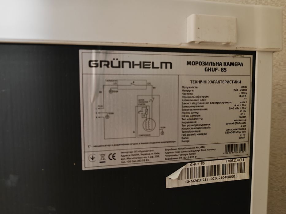 Морозильная камера