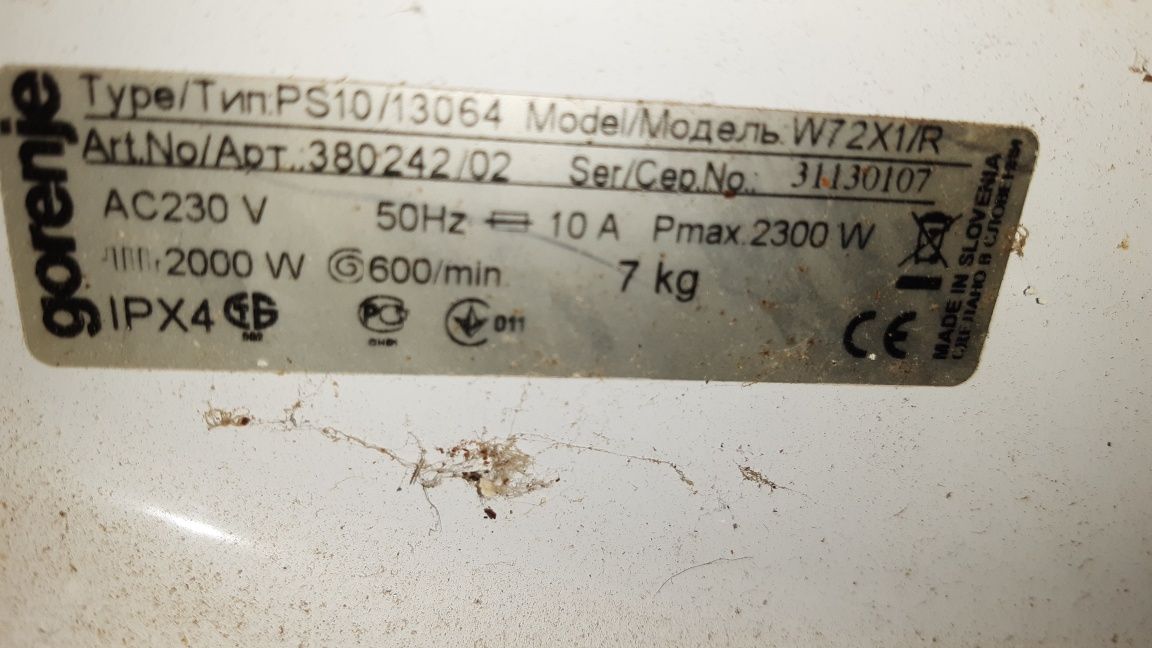Бак в сборе Gorenje