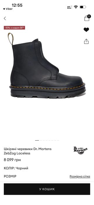 Черевики Dr. Martens ZebZag Laceless