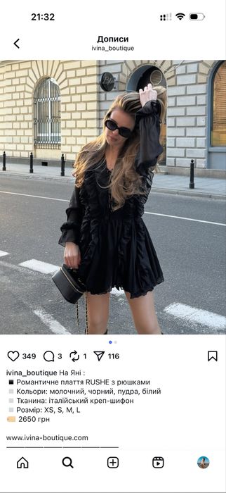 Сукня rushe IVINA