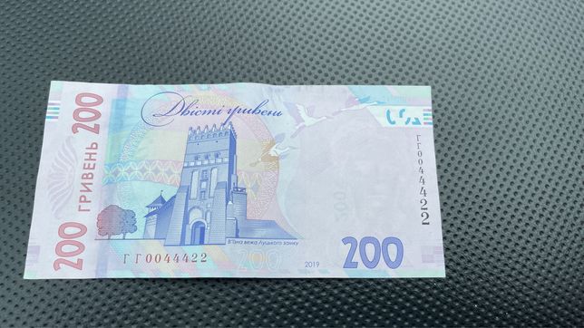 200 гривень з ГАРНИМ НОМЕРОМ!