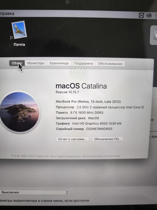 Apple Macbook Pro Retina 13 late 2012 /i5/8gb/256gb