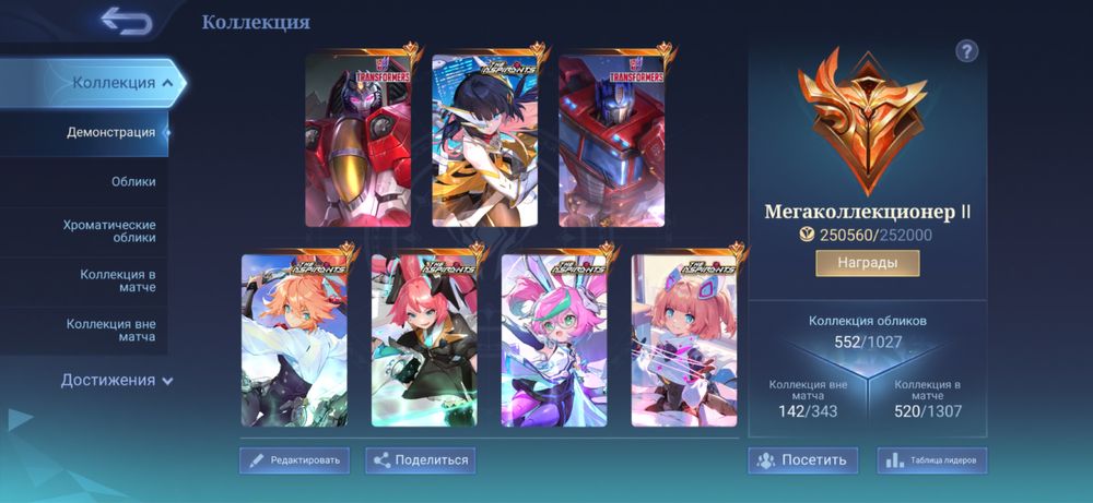 Акаунт Mobile Legend Bang Bang | MLBB account