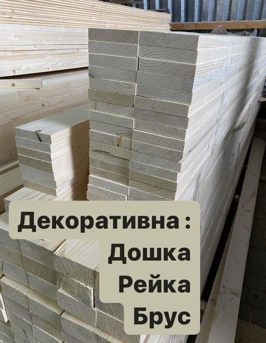 Доска пола.полова дошка.підлога.терасна.модрина,вагонка,палубна