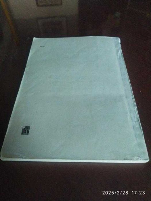 Арчаков В. М. Шахматная мозаика.