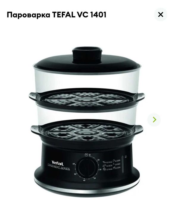 Пароварка Tefal CONVENIENT VC140131 Розпродаж