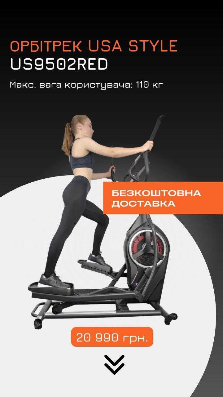 Бігова доріжка. Безкоштовна доставка під двері! Нові моделі