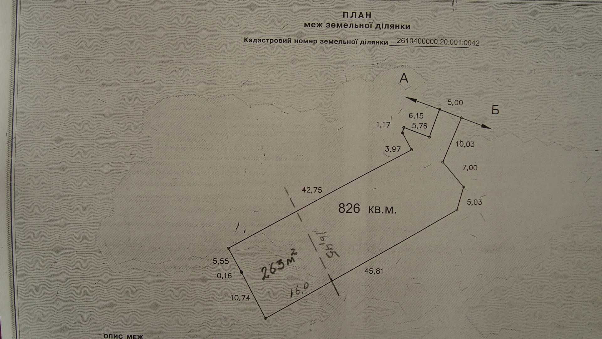 Продам приміщення в Калуші,