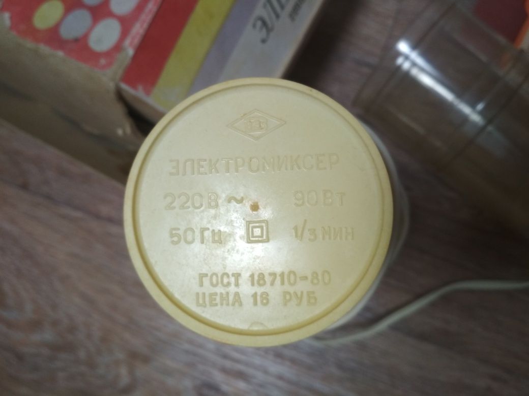 Электро миксер Элита.