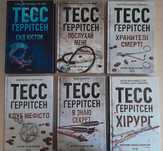 Книжки Геррітсен, Кінг, Браун