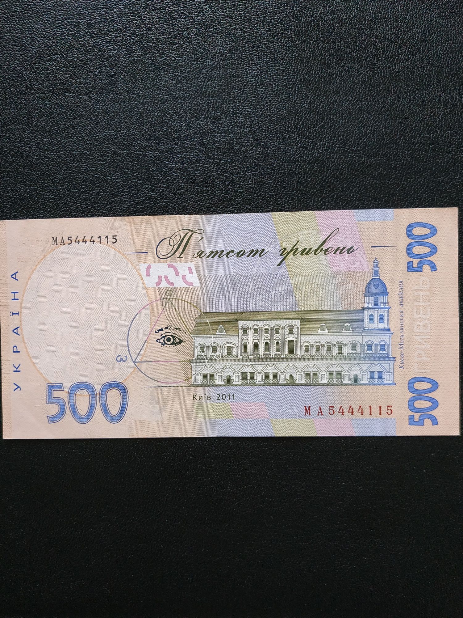 500 гривен 2006г, 2011 г