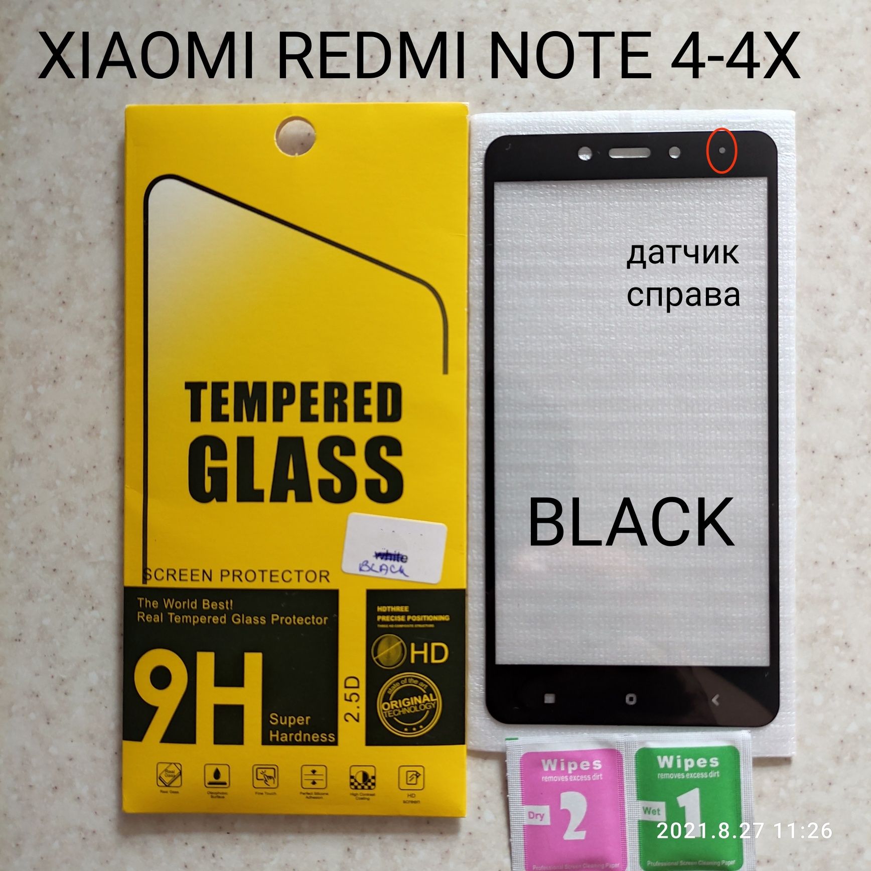 Защитное стекло Xiaomi Redmi Note 4-4X black