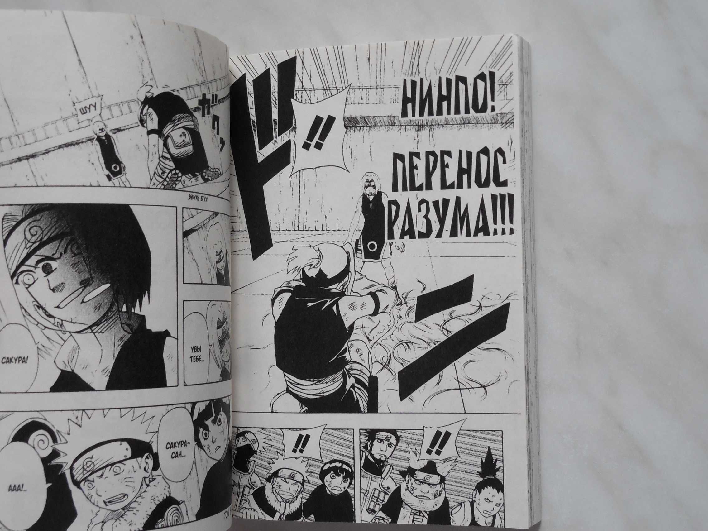 Манга. Наруто. Naruto. Тома 7 и 8. Новые. Не читаные