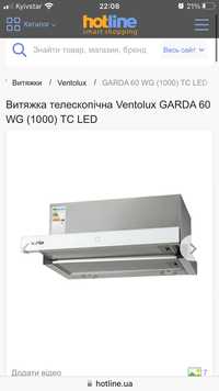 Витяжка телескопічна скляна біла VENTOLUX GARDA 60 WG (1000) TC LED