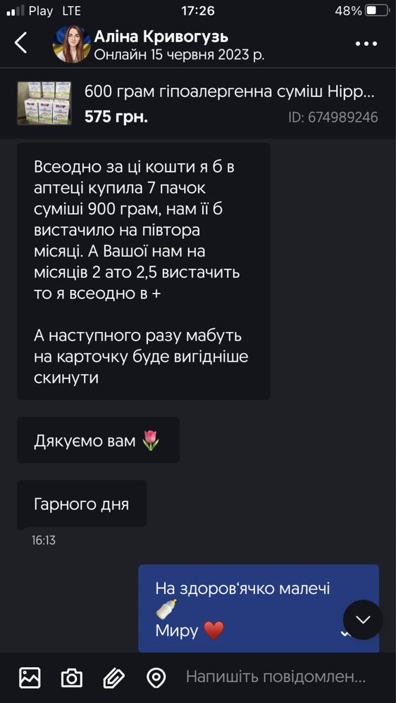 550 грам Польша дитяча суміш Hipp 1, 2, 3 ha1, ha2 хіпп хип смесь ха