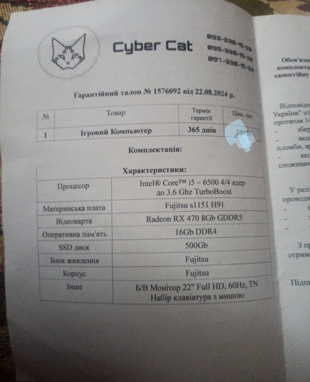 ПК в зборе Монитор, клавиатура с подсветкой, мишь, системный блок