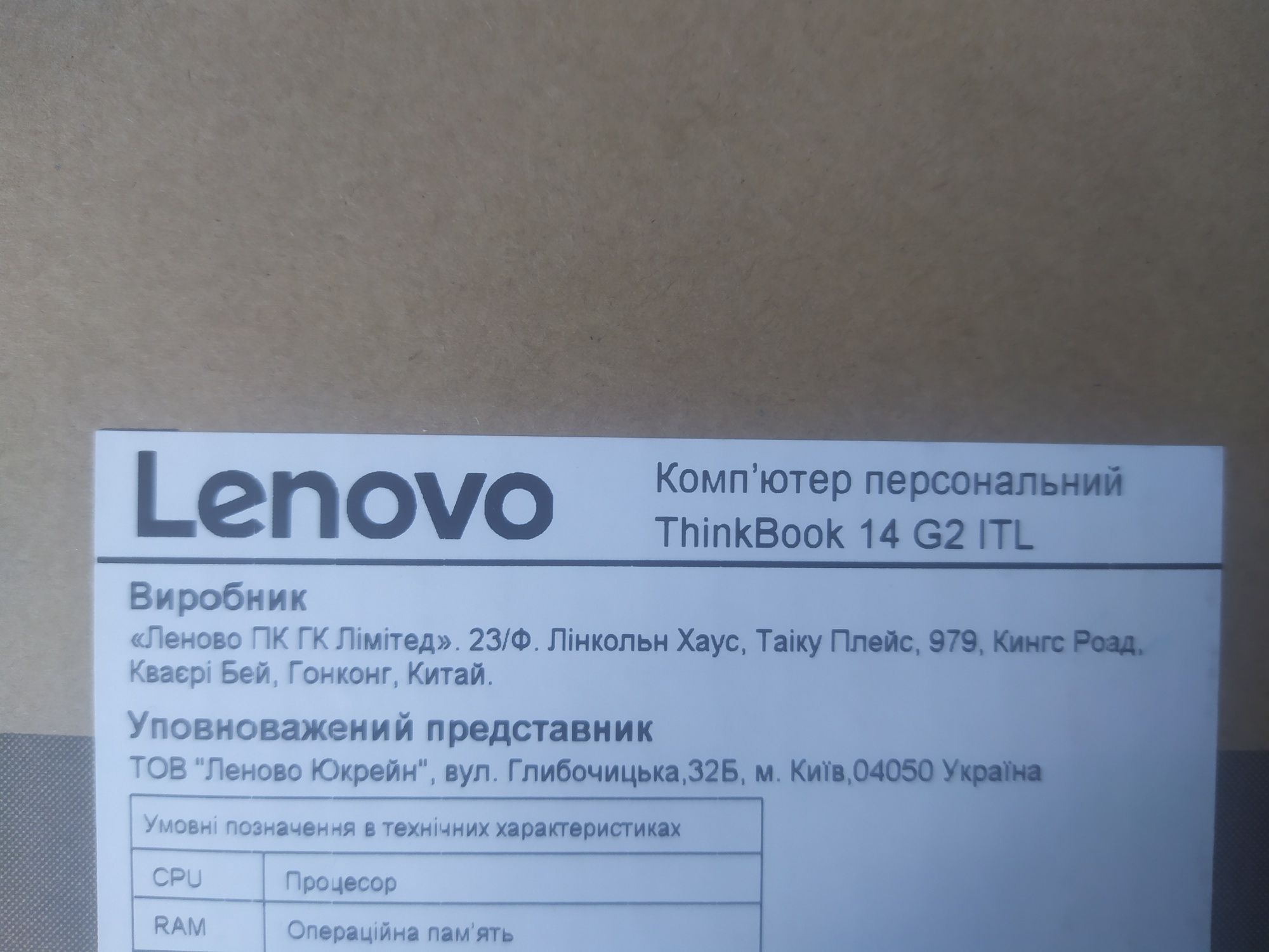 Lenovo ThinkBook 14 G2 ITL
