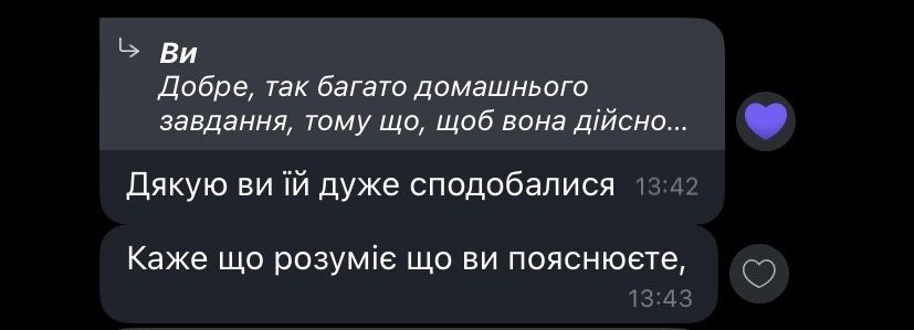Репетитор з англійської мови