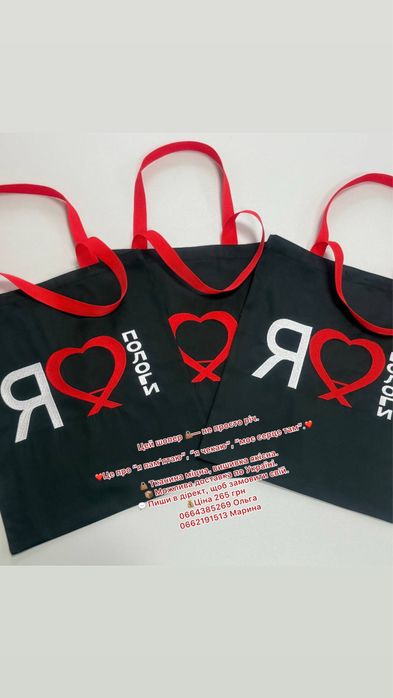 Шопер чорний з написом