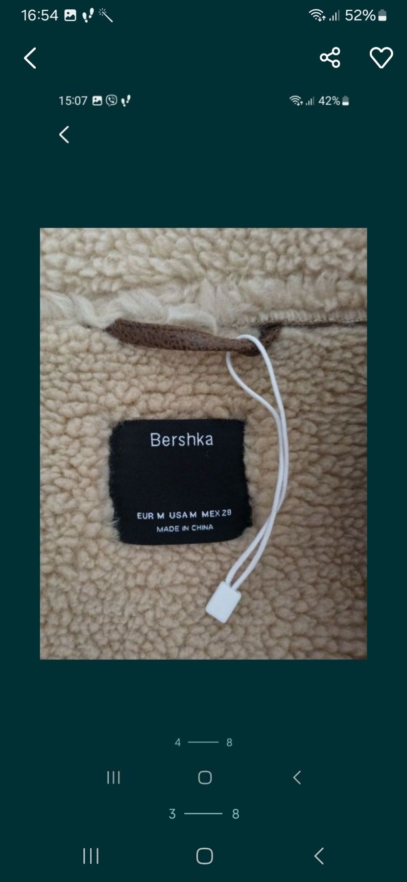 Дублянка Bershka