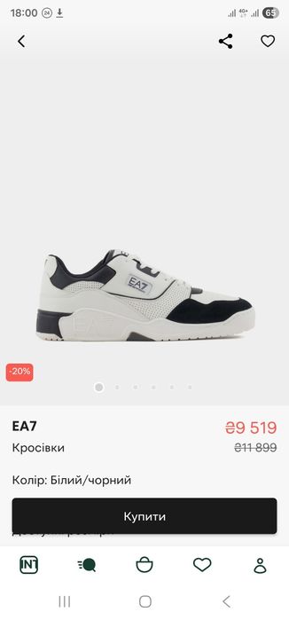 ‼️Шкіряні кросівки кеди Armani EA7