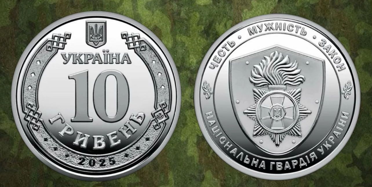 Монети ЗСУ + альбом