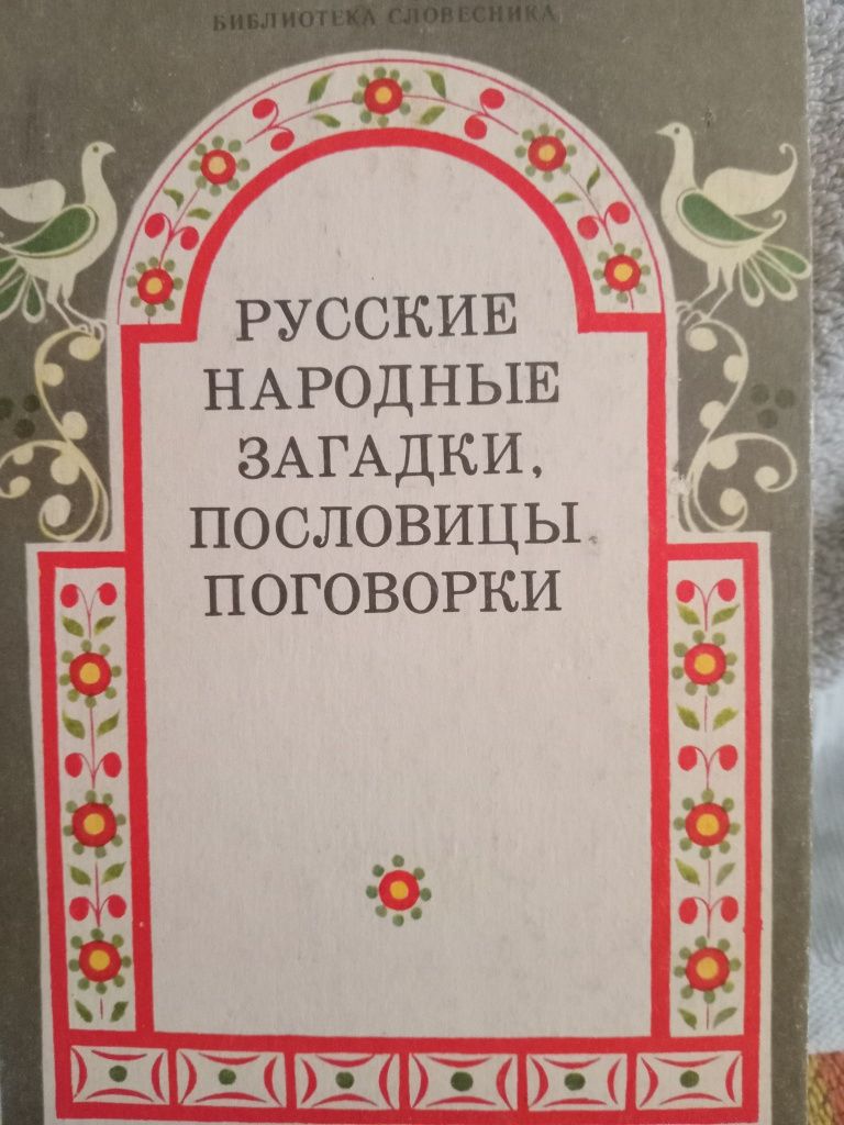 Продажа наиболее авторитетного сборника.