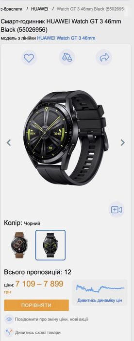 Смарт-часы Huawei Watch GT 3 46mm смарт годинник