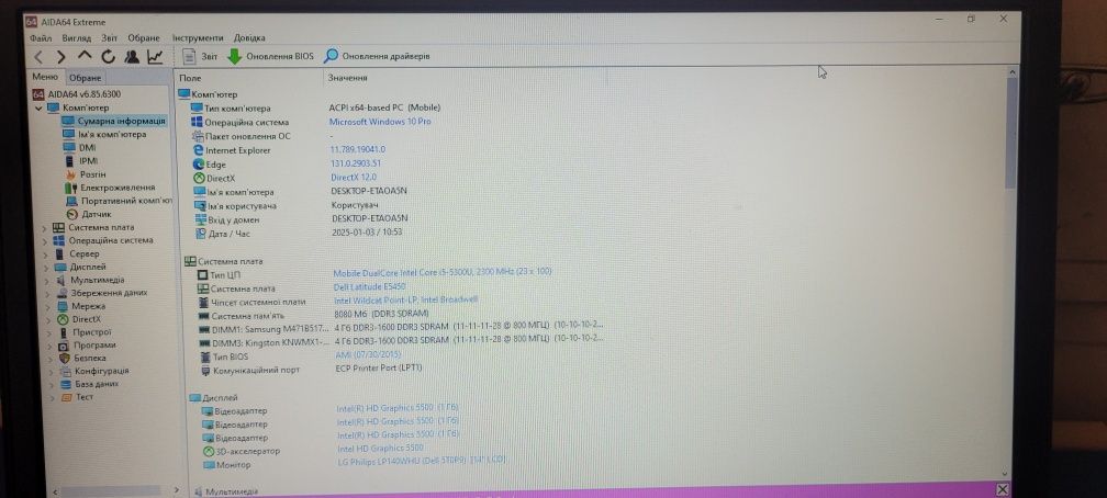 Ноутбук Dell e5450
