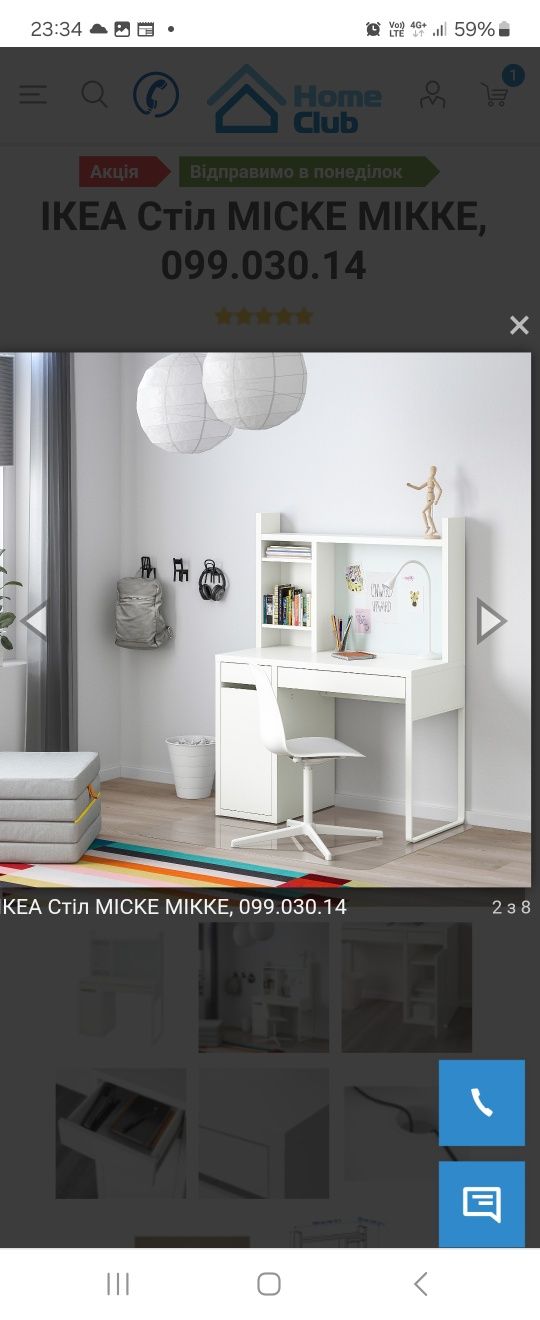 Стіл письмовий ІКЕА mikke,