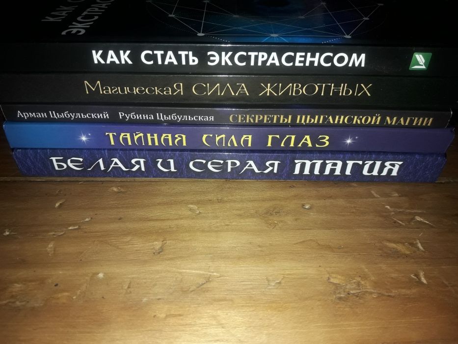 Магія 5 шт очі тварини цигани екстрасенси біле і чорне