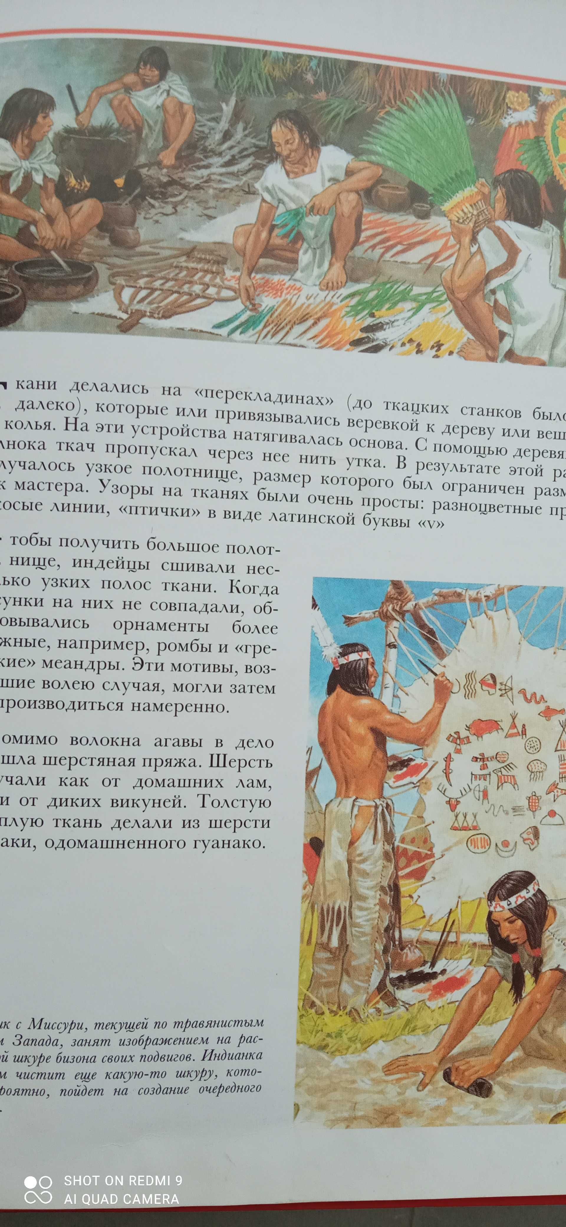 "Майя, ацтеки и инки"- Луи-Рене Нужье, ) "Древний Египет" Микель Пьер.