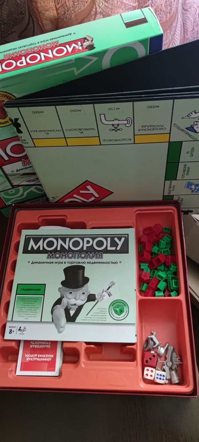 Настольная игра "MONOPOLY".