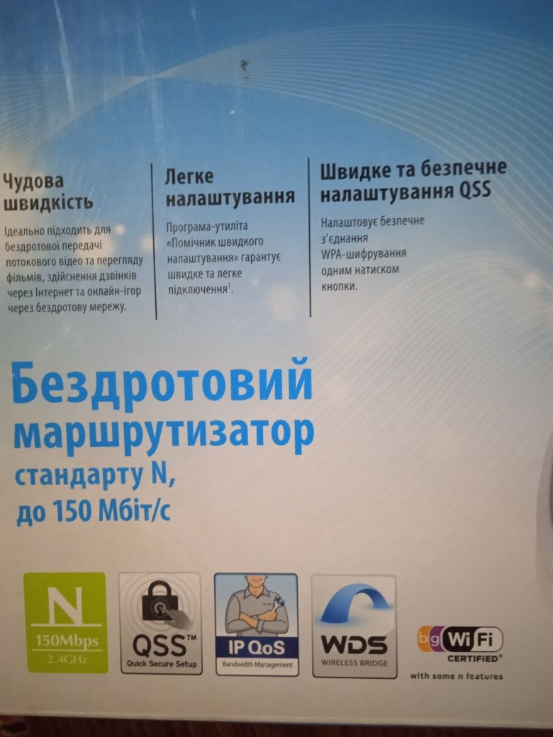 Бездротовий маршрутизатор TP-Link TL-WR741ND