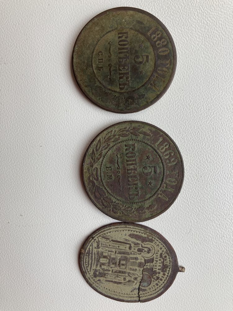 Царські монети та медальйон-образок