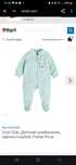 Pajac niemowlecy Fisher-Price 80 r