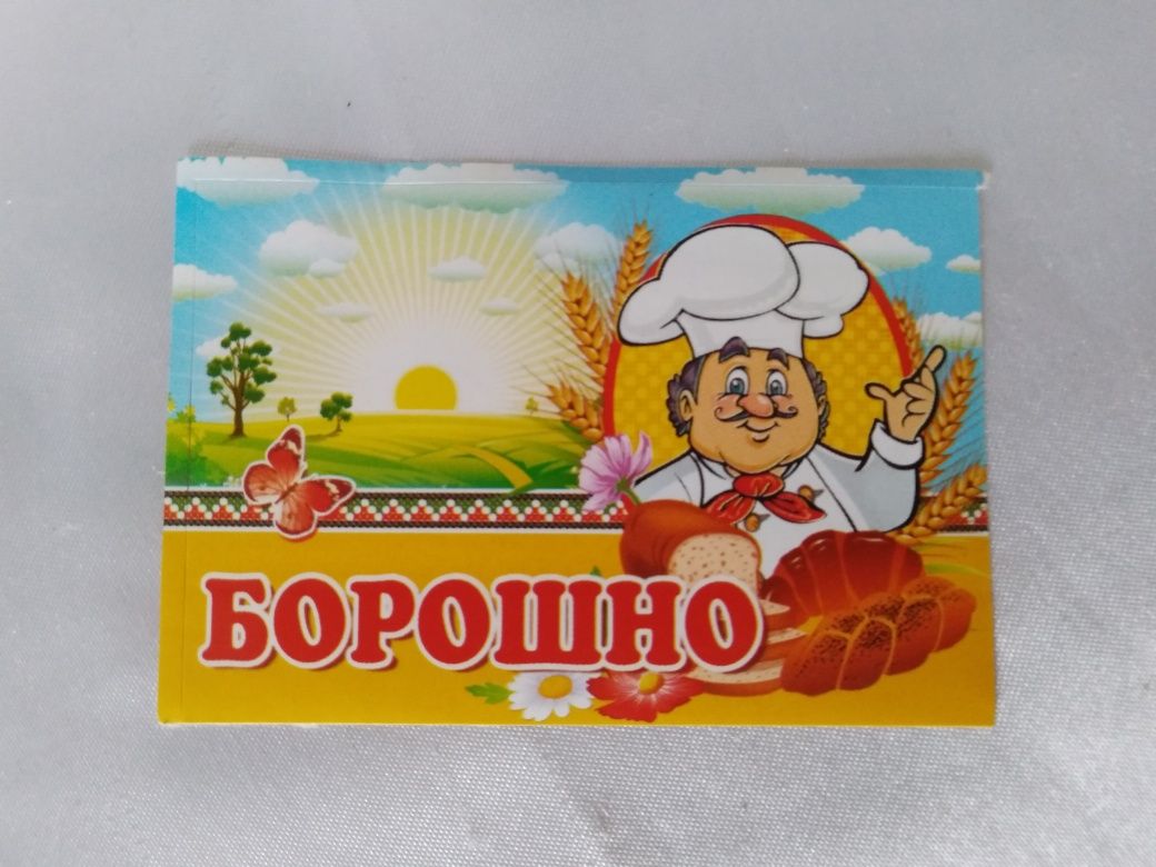 Наклейки кухонные для круп, специй и других продуктов