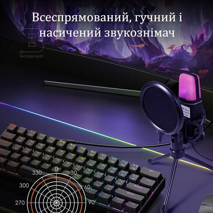 Мікрофон зі штативом Yanmai SF666R з підсвіткою Уцінка
