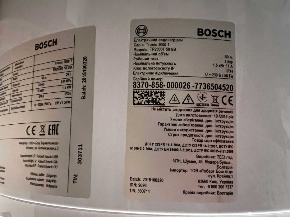 Продам бойлер Bosch на 80 л тен "мокрий"
