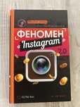 Феномен instagram 2.0 Любов Соболєва