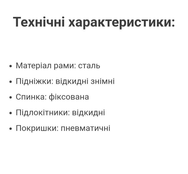 Інвалідна коляска НОВА