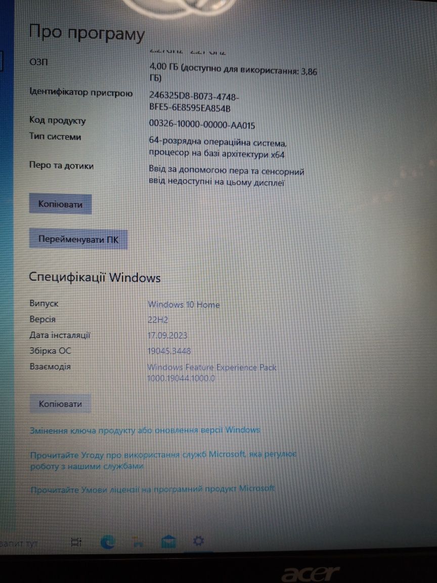 Продам ноутбук Acer aspire 7740g