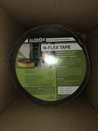 Стрічка каучукова N-flex tape