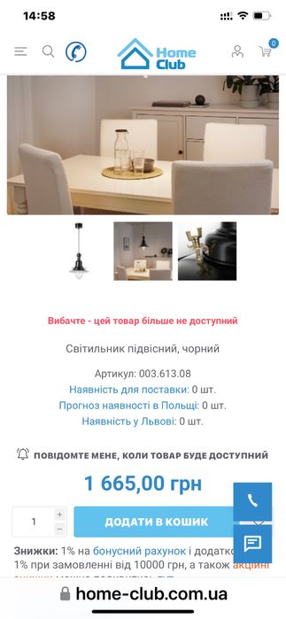 Світильник Ikea