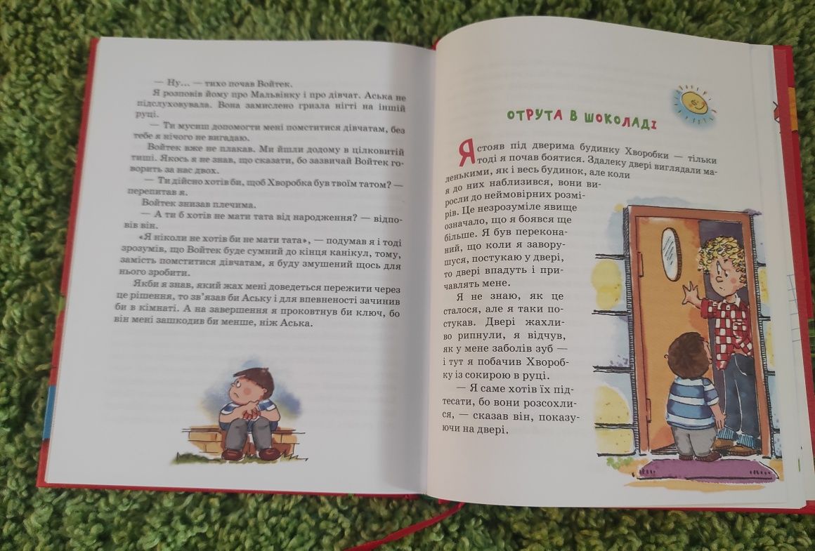 Книга "Канікули з коровою, танком і злодієм"