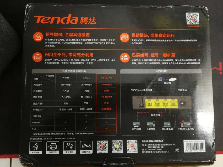 Роутер Маршрутизатор WiFi6 Tenda AX3000  + 0грн доставка