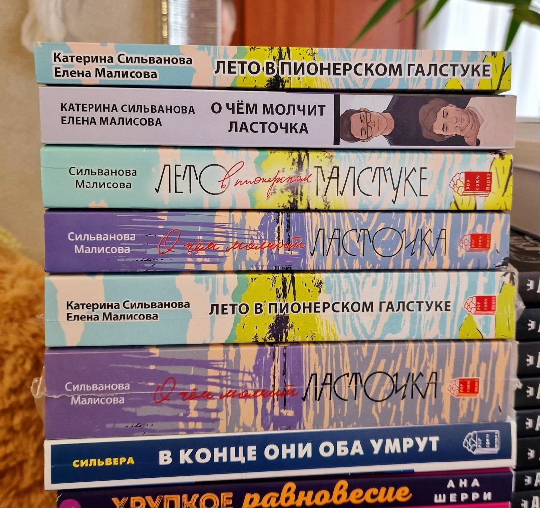 + Лето в пионерском галстуке,О чём молчит ласточка