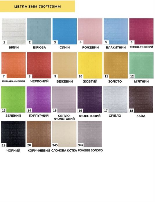 Рожпродаж! Самоклеючі 3д панелі, самоклейка, обои на потолок, шпалери