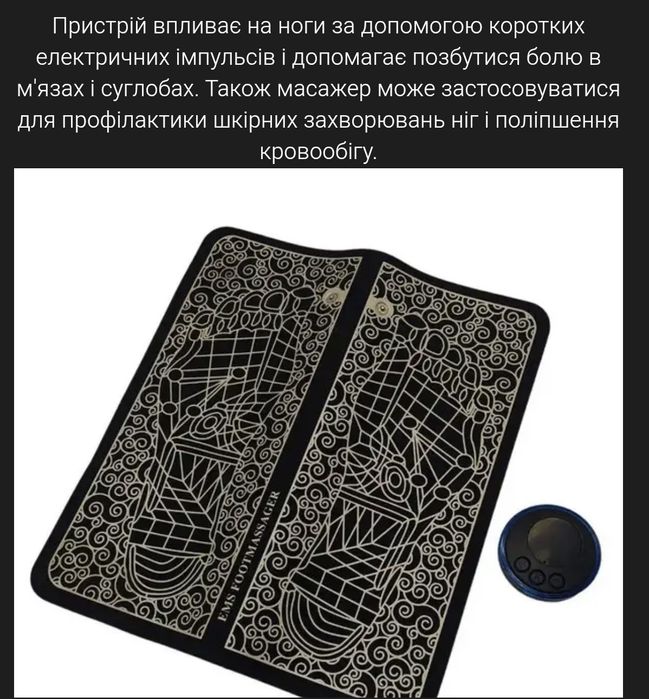 Вібраційний масажер EMS для ніг